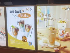 -CoCo都可(吾悦店)