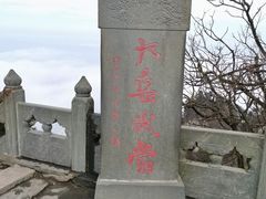 -武当山风景区