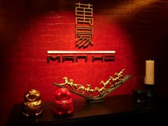 -新骏景万豪酒店·万豪中餐厅