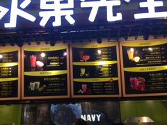 -Mr.Fruits水果先生(朝阳门悠唐店)