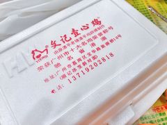 -文记壹心鸡(宝华路店)