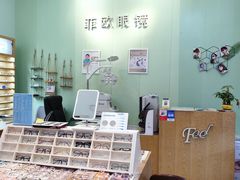 -Fiou菲欧眼镜(物资学院路店)