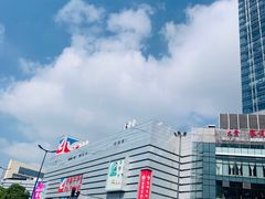 -伊藤洋华堂(温江店)