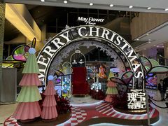 -五月花商业广场(中山五路店)