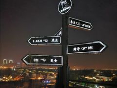 -顽啤熊·酒客酒馆(苏城夜景必选店)