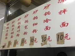 -曹宝林砂锅麻辣烫(星光路店)