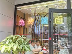 -晋宝章大同刀削面(和平里店)