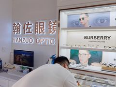 -翰佐蔡司小乐圆·依视路星趣控·暴龙眼镜折扣店