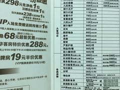 -御水泉休闲娱乐中心