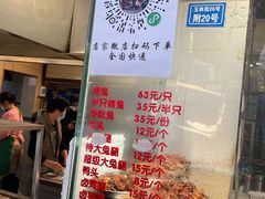 -老黄记手撕烤兔(玉林街店)