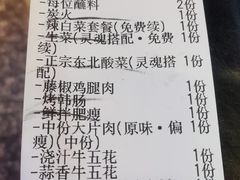 -杨记齐齐哈尔烤肉(总店)