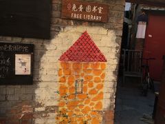 -草场地艺术区