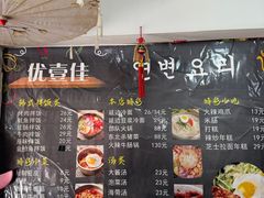 -优壹佳·延边朝鲜族料理(中山北路店)