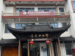 -穆桂英美食(南禅寺店)