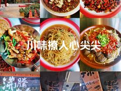 -蜀川川破店·江湖菜·烧烤(北京首店)