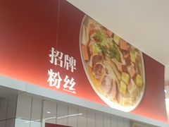 -回味鸭血粉丝汤(砂之船店)