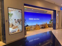 -天真蓝照相馆(上海中山公园龙之梦店)
