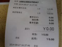 iphone_upload_pic-沪上阿姨鲜果茶(华新大街店)