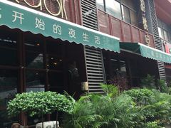 -289艺术PARK