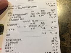 账单-七裕庄(凯旋南路店)