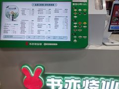 -书亦烧仙草(中南荟店)