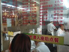 -永祥烧腊餐厅(虹口店)