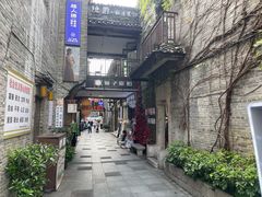 -东西巷