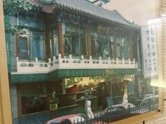 -聚德华天烤肉季·宴会厅(什刹海总店)