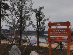 -仙海旅游度假区