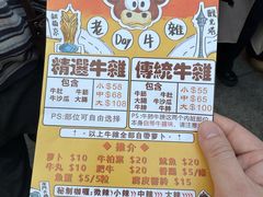 -老day牛杂(官也街总店)