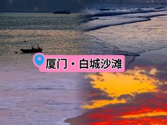 -白城沙滩