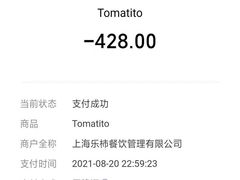 -TOMATITO(无限极荟店)