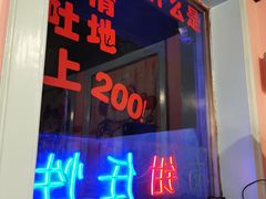 门面-虎虎龙虾大排档(双井店)