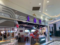 -大食代美食广场(月星环球港店)