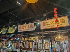 -南边客碳火烤肉(万泰汇购物中心店)