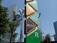 -重庆市江北嘴中央商务区中央公园