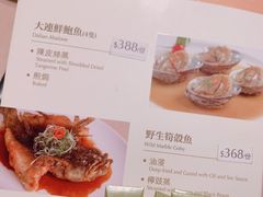 菜单-陶陶居海鲜酒家(新马路店)