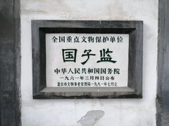 -北京国子监胡同