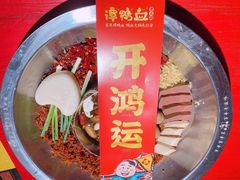-谭鸭血老火锅(万象九宜城店)