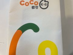 -CoCo都可(金狮店)