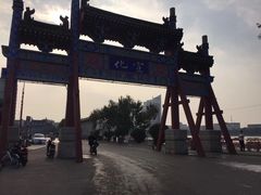 -开封府