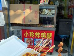 -彭浦小玲炸鸡腿(延长路上海大学店)