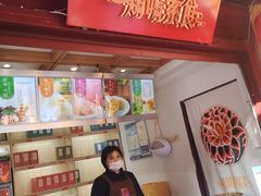 -鸡鸣赐茶(鸡鸣寺路店)