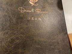-沙漠玫瑰土耳其餐厅(神路街店)