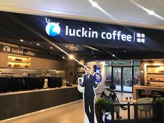 -瑞幸咖啡(盛博广场店)