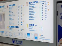 -茶百道(江津吾悦广场店)