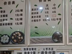 -曾凉面