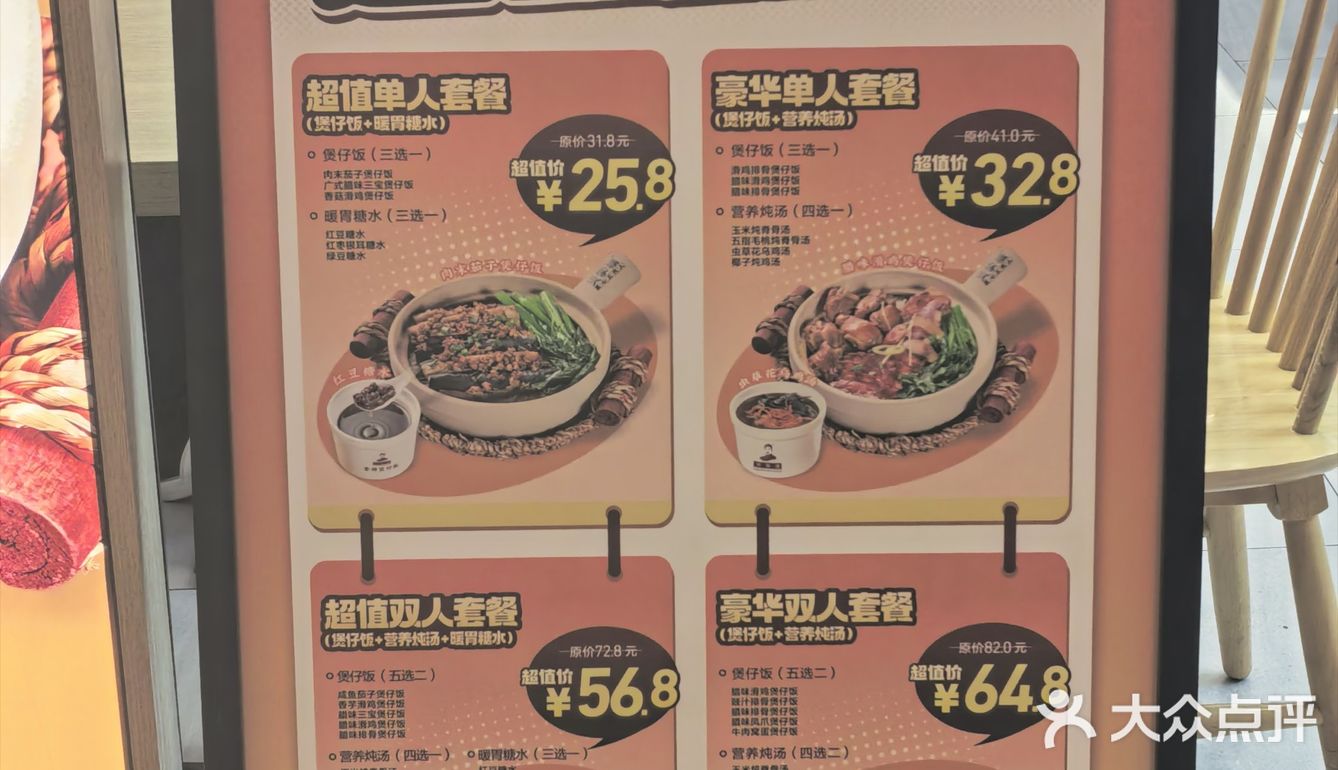 煲仔香，味道家常又不凡～煲掌柜