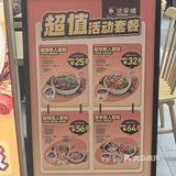 煲仔香，味道家常又不凡～煲掌柜