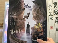 -保利剧院(保利大厦店)
